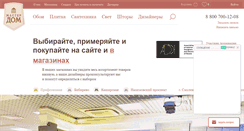 Desktop Screenshot of masterdom.ru