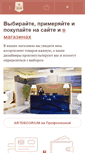 Mobile Screenshot of masterdom.ru
